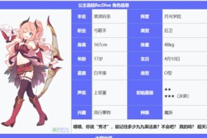 公主连结奶练，哪个奶妈更实用？（全面对比，带你选出最好的奶妈）