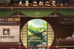 《阴阳师》2020七夕活动入口全解析（游戏活动时间、内容、奖励、玩法等详细介绍，玩家必看！）