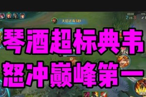 典韦前期出装攻略（探索典韦的全新出装方案，成为战场上的不可战胜之王）
