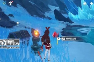 原神雪原任务攻略（探索神秘的雪原，完成任务解锁新领域）