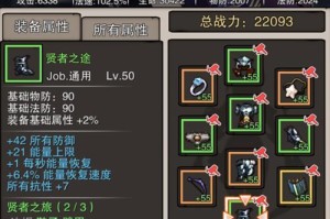 宝石复刻技能选择攻略（打造最强装备，一步步教你如何选择宝石复刻技能）