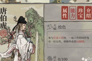 《江南百景图》游戏桃花村探险人物推荐（探索桃花村中最强角色，与江南美景亲密接触）