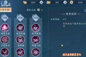 《新笑傲江湖手游》奇遇云绣娘攻略（解锁云绣娘姐妹花故事，提升副本通关技巧）