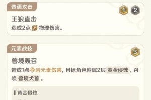 国服原神新手攻略（最全攻略带你零压迎接新大陆，游刃有余掌控游戏！）