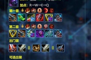 《英雄联盟出装攻略学生版》（更好地利用有限时间提升游戏技能）