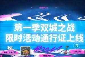《小丑双城之战》最新出装攻略大揭秘！（独家攻略教你如何选择最适合的装备，一触即发！）