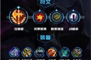 《破茧而出，圣枪游侠攻略全揭秘》（手游中单圣枪游侠出装攻略大公开）