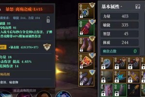 火君主攻略（玩转火君主，打造无敌装备与技能搭配）