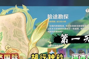 《探索绝境试炼的技巧与策略》（原神绝境试炼攻略分享，助你轻松应对挑战）