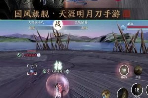《天涯明月刀》太白对战丐帮攻略（如何打败丐帮的高手？技巧揭秘！）