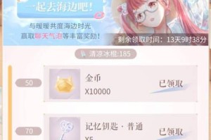 《闪耀暖暖》第三章3-5关卡搭配攻略（教你如何轻松过关）