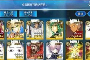 《FGO指令纹章搭配攻略》（如何正确使用FGO指令纹章？）