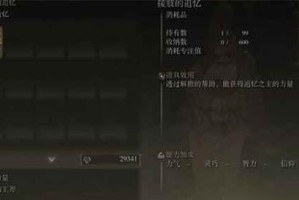 《妄想山海》地下上天遁地攻略（轻松掌握攀爬技巧，玩转游戏乐趣）