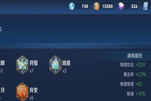 盘古教学打野出装最新攻略（掌握关键装备，成为无敌野怪）