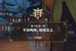 原神鸣神寻宗任务攻略（原神鸣神寻宗任务攻略详解，助你探索宗族秘密）