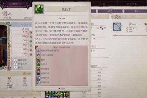 正义之怒技能加点攻略（战胜敌人的关键——正义之怒技能的合理加点方法）