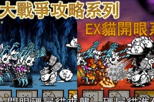 《猫星大战攻略》（在这个有趣的小游戏中，掌握关键技巧，成为无敌猫星大战战士）
