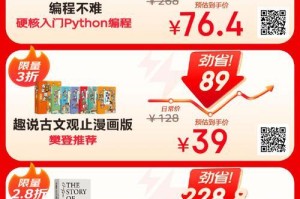 京东618优惠攻略——尽享超级狂欢购物节（京东618优惠攻略，教你轻松抢购热门商品，节省大量购物费用！）
