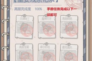 玩转《最强蜗牛》游戏罗盘（安全、便捷、科学，打造专属游戏空间）