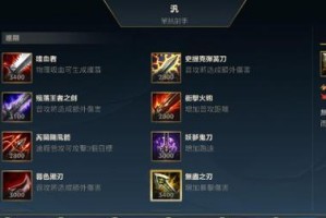 手游剑圣上单出装攻略（掌握剑圣的装备选择和打法，成为无敌的上单王者！）