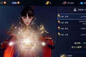 传奇4技能组合设置攻略（最强技能组合解析，助你成为传奇4巅峰玩家）
