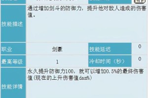 《攻略冒险岛技能，轻松掌握战斗之道》（用心攻克游戏难题，成就最强冒险家）
