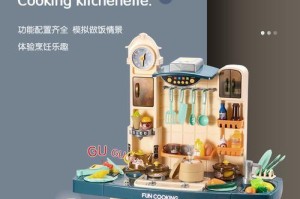 玩转厨房过家家游戏——攻略大全（成为厨艺大师，开启美食之旅！）