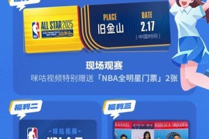 NBA全明星游戏攻略（从战术布局到球员使用，揭秘全明星游戏中的制胜关键）