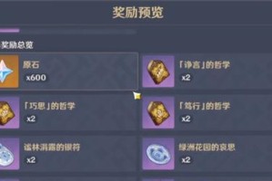 原神（一起探寻神秘的清泉之心吧！）