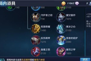 法师老牛出装顺序攻略（掌握关键装备顺序，让你的法师老牛发挥最大实力）