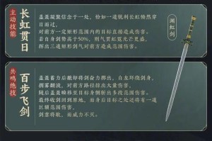 《探秘侠客抽卡游戏攻略，助你成为无敌侠客》（发掘游戏内隐藏技巧，掌握最强阵容，成为顶级玩家！）