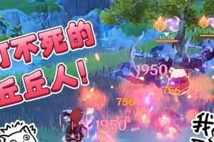 《原神》探索丘丘人饥饿生存之谜（揭秘丘丘人饮食习惯、寻找食物资源、生存技巧与策略）