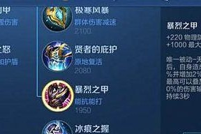 墨子折磨人出装攻略（打造终极折磨之师，让墨子成为无敌的杀机）