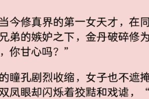 《后裔魔女出装顺序攻略》（探索最佳装备组合，提升后裔魔女战力）