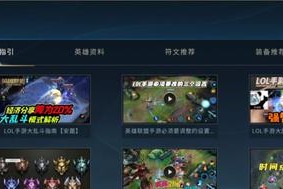 LOL手游攻略（探寻LOL手游攻略中最有效的出装建议）