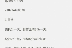 原神商人砍价技巧攻略（如何在原神游戏中掌握砍价技巧，节省开销）