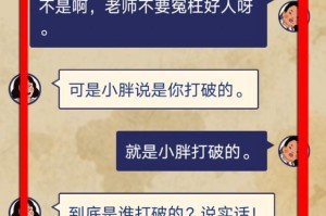 解析《王蓝莓的幸福生活》游戏4-21关卡攻略（如何在4-21关卡中取得胜利？）