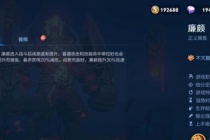 新版廉颇铭文出装攻略（廉颇铭文、出装、攻略、坦克）