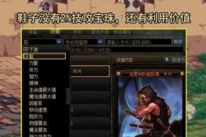 《DNF》国庆宝珠与春节宝珠的对比分析（谁更胜一筹？）