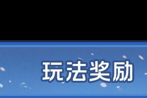 魔导战争攻略（从新手到高手，玩转魔导战争的必备技巧）