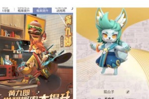 一起来捉妖满资质小狐狸获取方法（让你轻松拥有五星小狐狸的秘诀）
