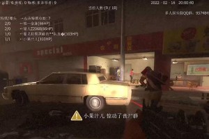求生之路2脱轨攻略（密技、策略、武器选择，解密求生之路2的最佳脱轨攻略！）