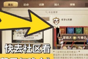 探秘哈利波特魔法觉醒决斗家训练赛攻略（以游戏为主，带你打造无敌魔法团队）