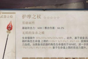 《原神》武器评测（解密断浪长鳍武器性能，探究其适用性与优势）