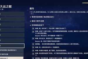 原神沉睡之国任务攻略（揭秘任务中的谜题，玩转沉睡之国）