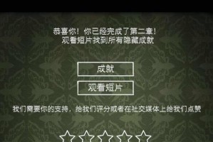 《以逃离公司2》结局彩蛋一览（探索所有结局、揭开秘密、游戏彩蛋）