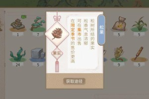 享受美食乐趣——以解忧小村落食谱为例（游戏中学会做菜，成为美食大师）
