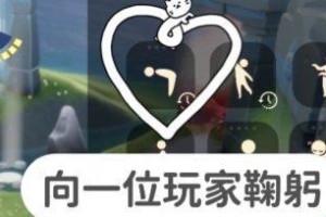 《光遇》6.21每日任务攻略（教你如何完成每日任务获得丰厚奖励）