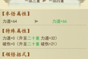 云端问仙招式强度排行榜——掌握最强招式，称霸天下！