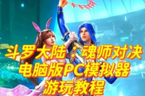 《魂斗罗单机游戏双人攻略》（双人合作策略让你一起征服魂斗罗的世界）